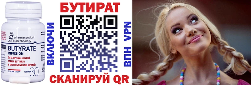 где купить   Льгов  ссылка на мегу маркетплейс  Бутират бутик 