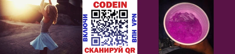 ОМГ ОМГ зеркало Льгов Кодеин напиток Lean (лин)