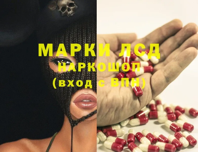 Лсд 25 экстази ecstasy  нарко площадка как зайти  Льгов 